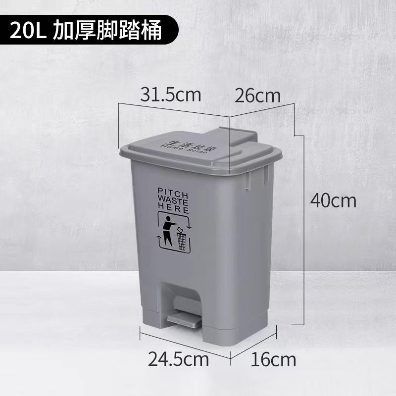 50L Plastic Pedal Dustbin for Medical Waste Recycling